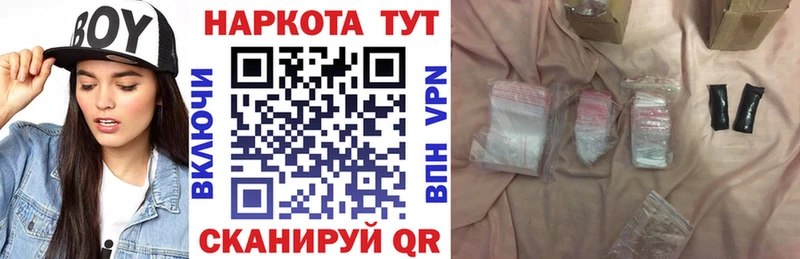 Купить наркотик Урюпинск МАРИХУАНА КОКАИН Alpha PVP Гашиш