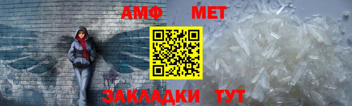 Урюпинск  АМФЕТАМИН 98%  Вход с VPN 