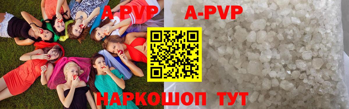 Alpha-PVP  A PVP крисы CK  Вход с VPN  Урюпинск  Альфа ПВП Crystall  Alfa_PVP Crystall 