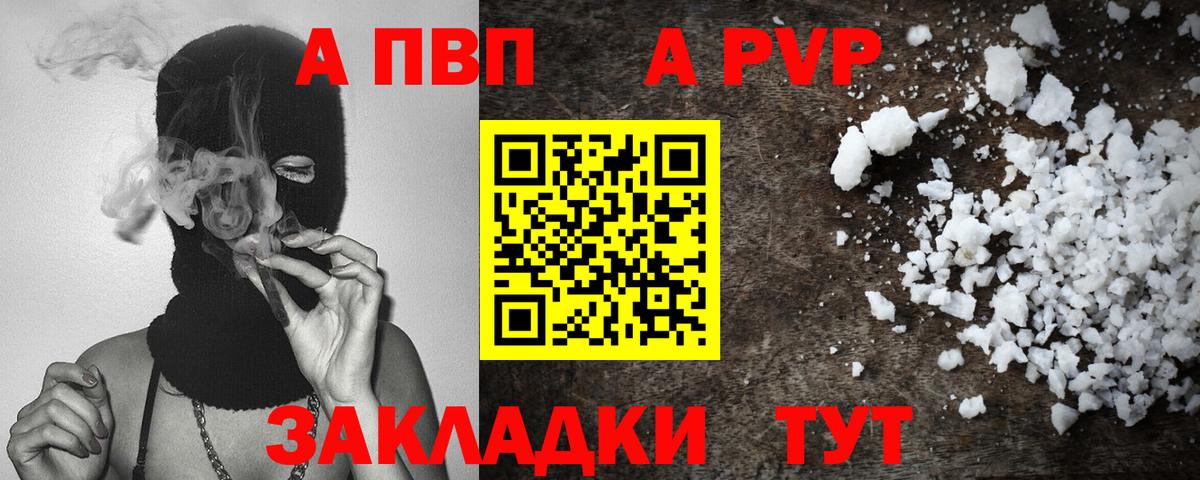 APVP VHQ Урюпинск