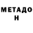 Кетамин VHQ Cveta Scherbakova