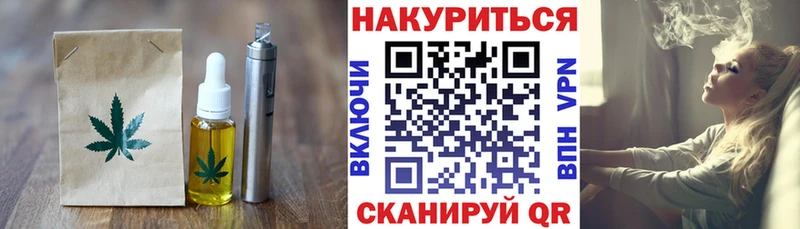Печенье с ТГК марихуана  кракен ТОР  Урюпинск 