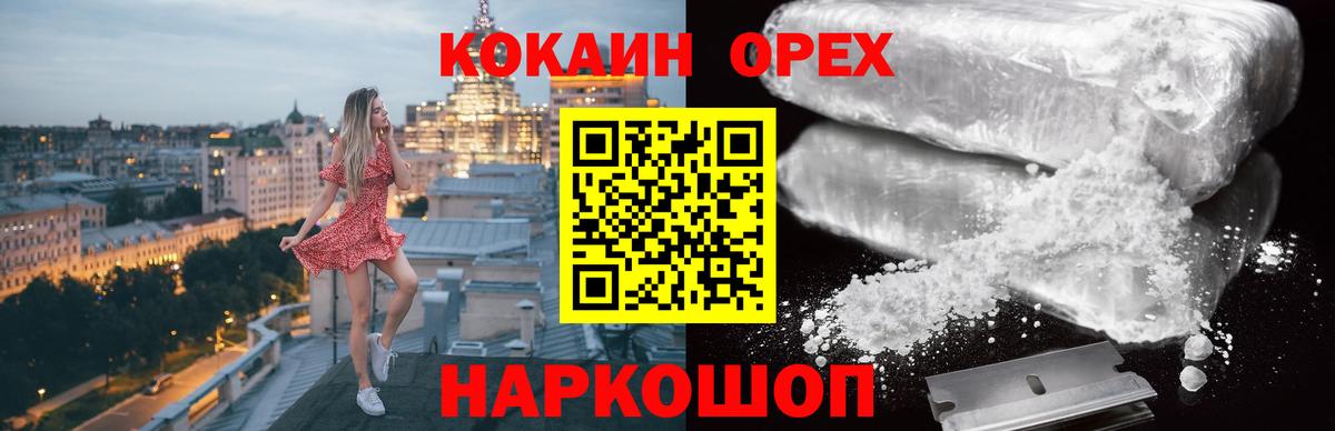 КОКАИН Эквадор Урюпинск