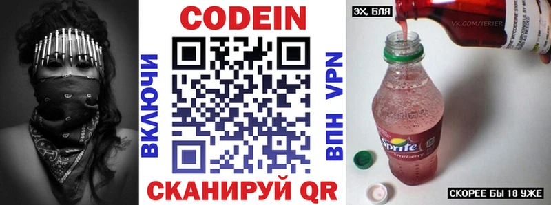 Кодеиновый сироп Lean напиток Lean (лин) Урюпинск