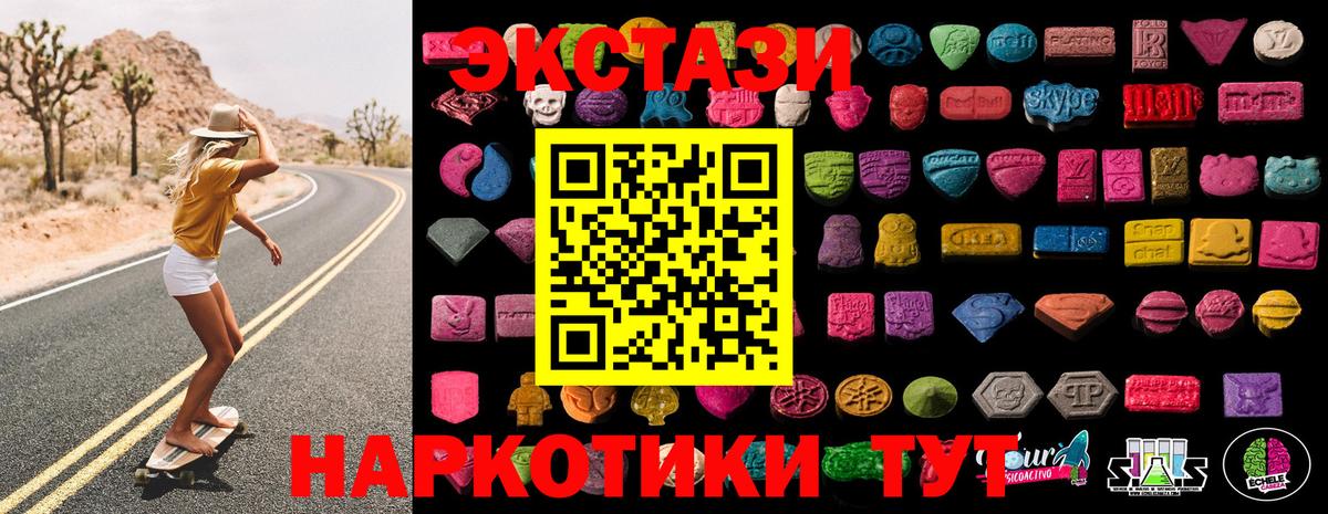 ЭКСТАЗИ Cube Урюпинск