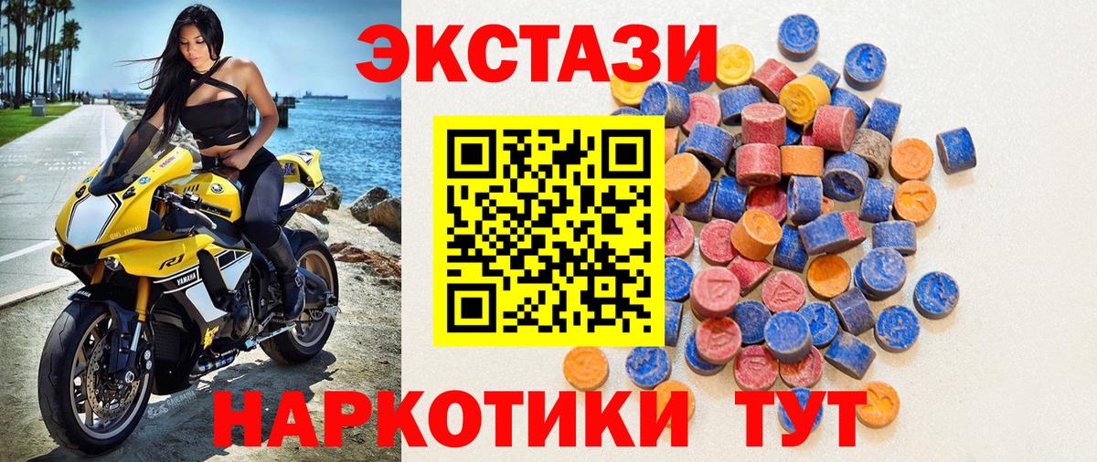 Ecstasy mix  Экстази  Урюпинск  Вход с VPN  дарк нет состав  ЭКСТАЗИ mix 