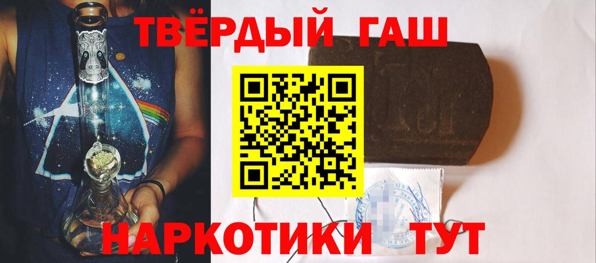 Урюпинск  ГАШИШ индика сатива  Вход с VPN  Гашиш VHQ 
