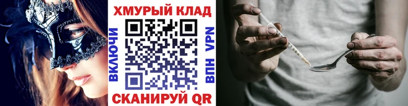 Героин афганец  наркошоп  Урюпинск 