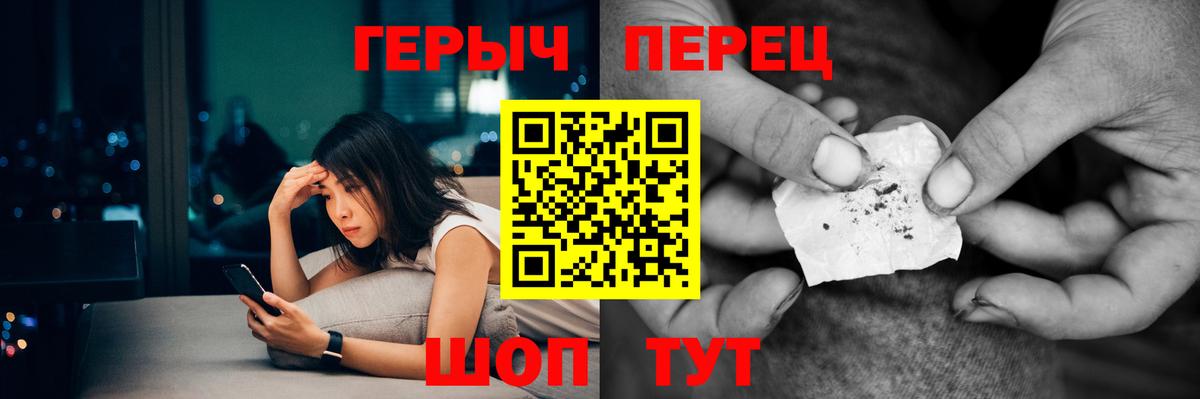 Урюпинск  ГЕРОИН Heroin  Героин  Вход с VPN 