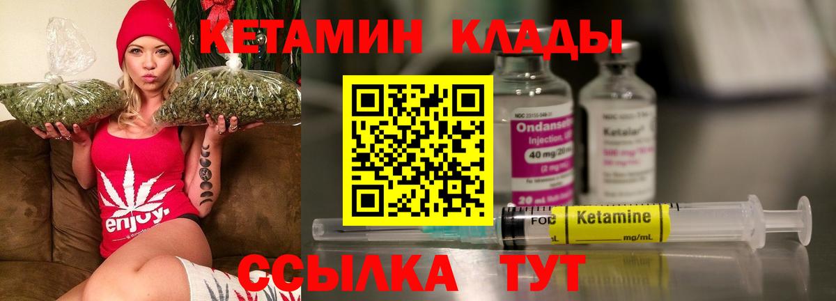 Кетамин VHQ  Кетамин VHQ  Урюпинск  Вход с VPN 