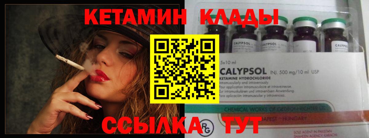 Кетамин ketamine Урюпинск