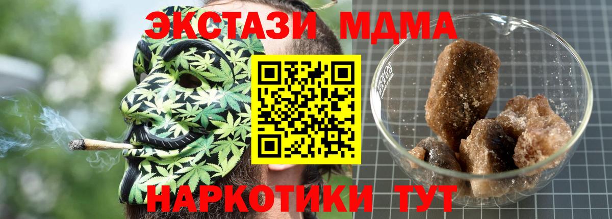 МДМА crystal  MDMA VHQ  Урюпинск  Вход с VPN 
