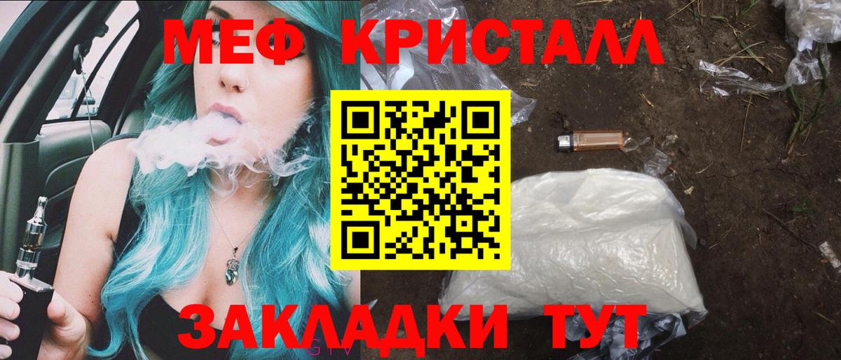 МЕФ  МЯУ-МЯУ мяу мяу  МЯУ-МЯУ  Вход с VPN  Мефедрон мяу мяу  Урюпинск 