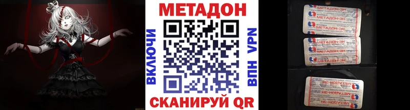 МЕТАДОН кристалл  гидра ONION  Урюпинск 