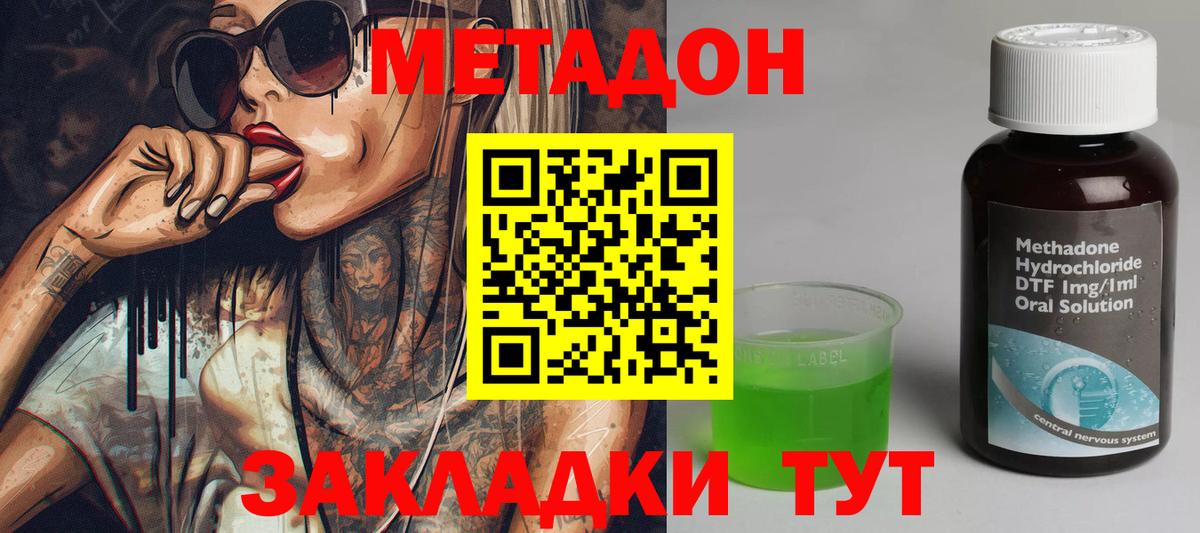 МЕТАДОН белоснежный Урюпинск
