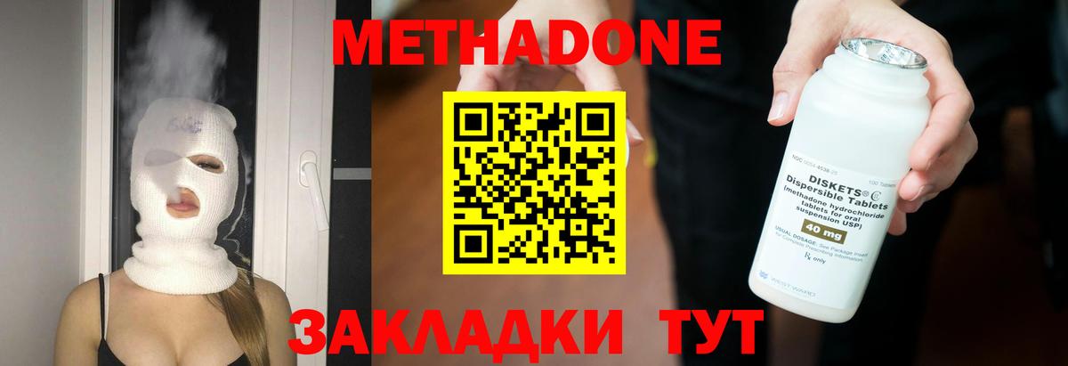 МЕТАДОН белоснежный  Вход с VPN  Урюпинск  Метадон кристалл 