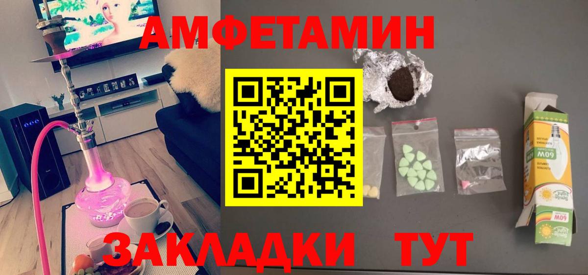 Урюпинск  Первитин  МЕТАМФЕТАМИН пудра  Вход с VPN  МЕТАМФЕТАМИН пудра 