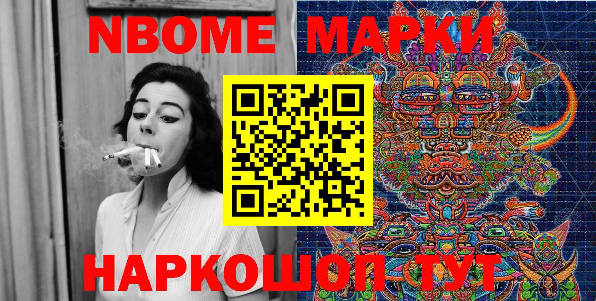Марки 25I-NBOMe 1,8мг Урюпинск