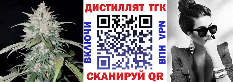 ТГК концентрат  дарнет шоп  Урюпинск 