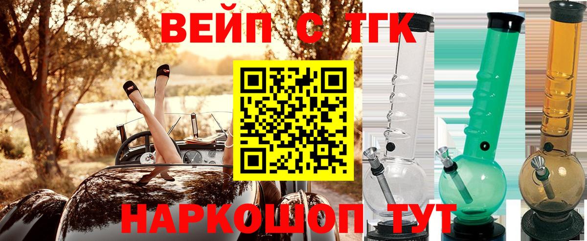 Дистиллят ТГК вейп Урюпинск