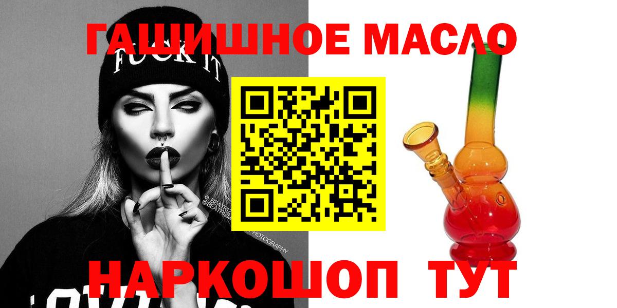 Урюпинск  Дистиллят ТГК концентрат  Вход с VPN 