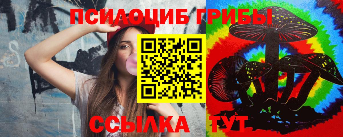 Галлюциногенные грибы Magic Shrooms Урюпинск
